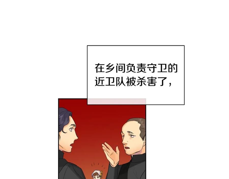 《King's Maker》第35话 金色花和蓝飘带 第60页