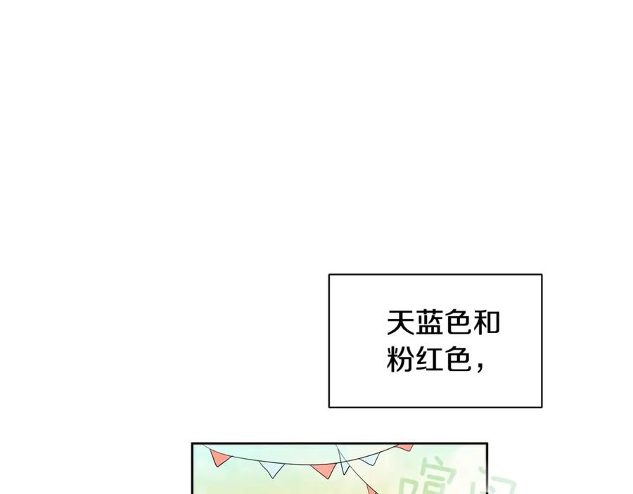 《King's Maker》第35话 金色花和蓝飘带 第2页
