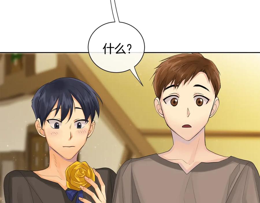 《King's Maker》第35话 金色花和蓝飘带 第26页