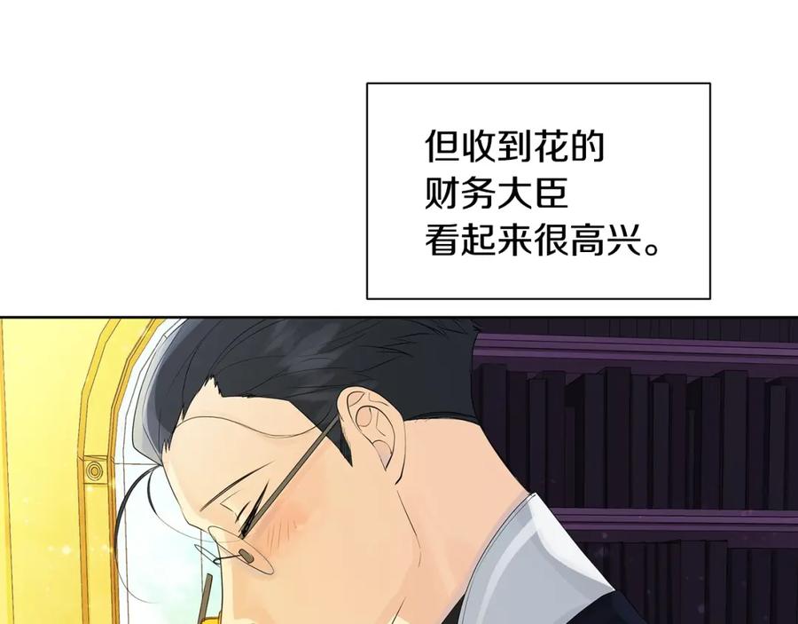 《King's Maker》第35话 金色花和蓝飘带 第40页