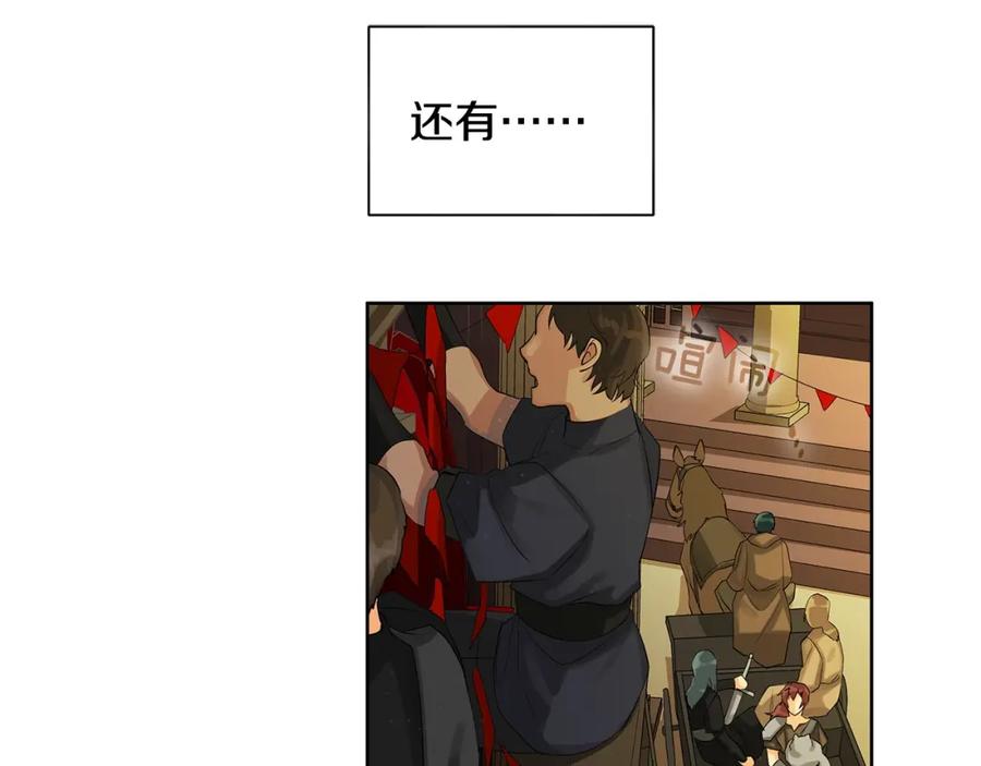 《King's Maker》第35话 金色花和蓝飘带 第6页