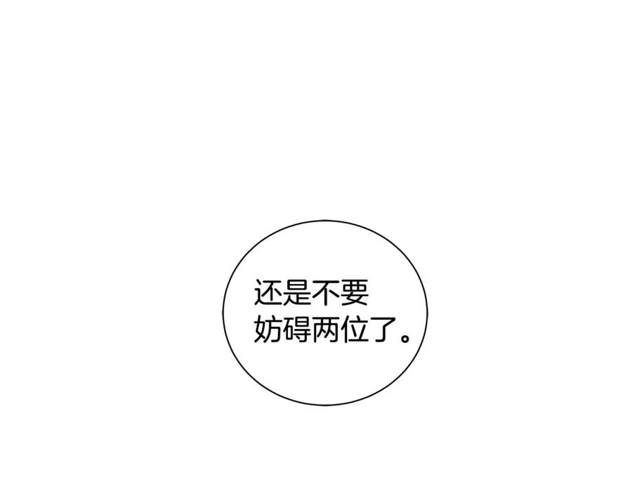 《King's Maker》第35话 金色花和蓝飘带 第108页