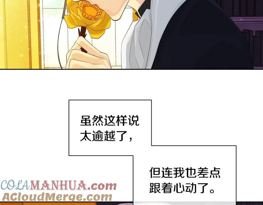《King's Maker》第35话 金色花和蓝飘带 第41页