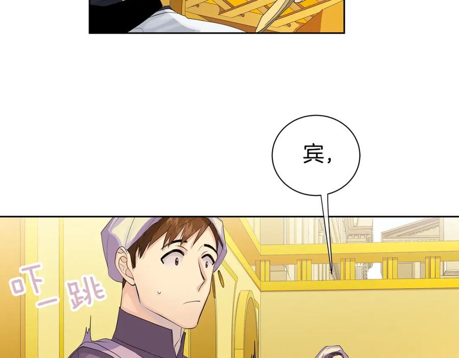 《King's Maker》第35话 金色花和蓝飘带 第52页