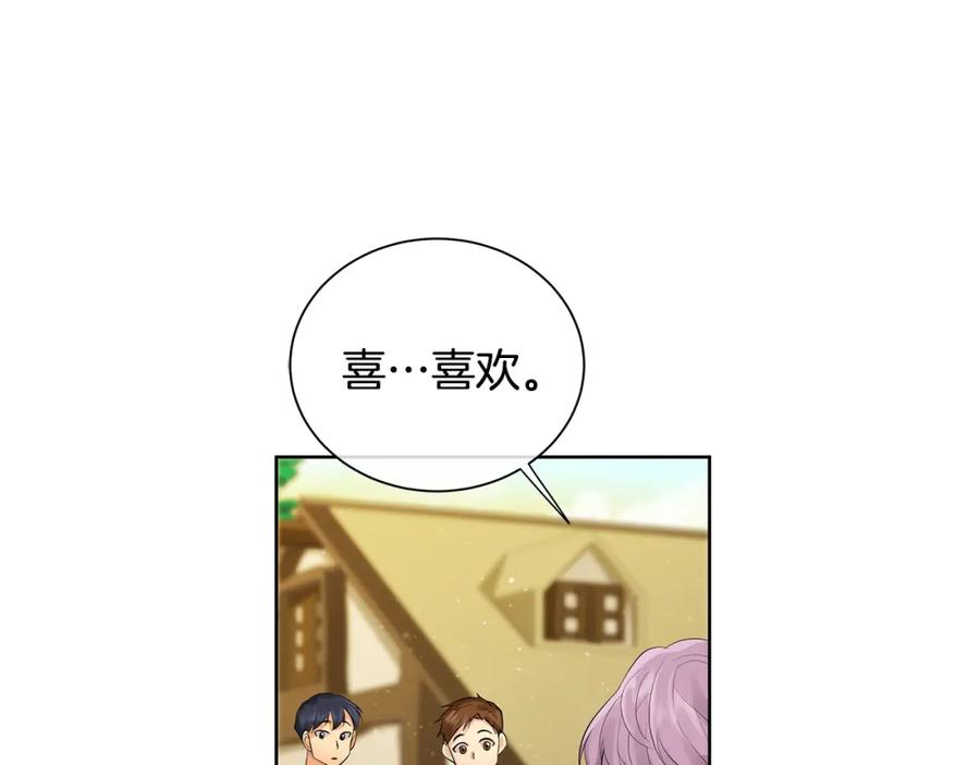 《King's Maker》第35话 金色花和蓝飘带 第24页