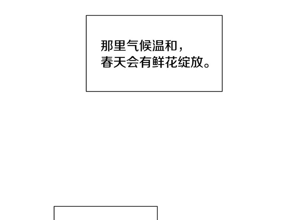 《King's Maker》第35话 金色花和蓝飘带 第20页