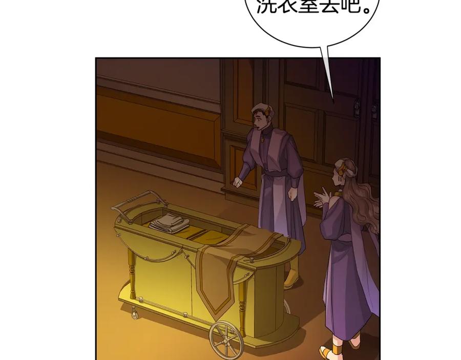 《King's Maker》第35话 金色花和蓝飘带 第94页