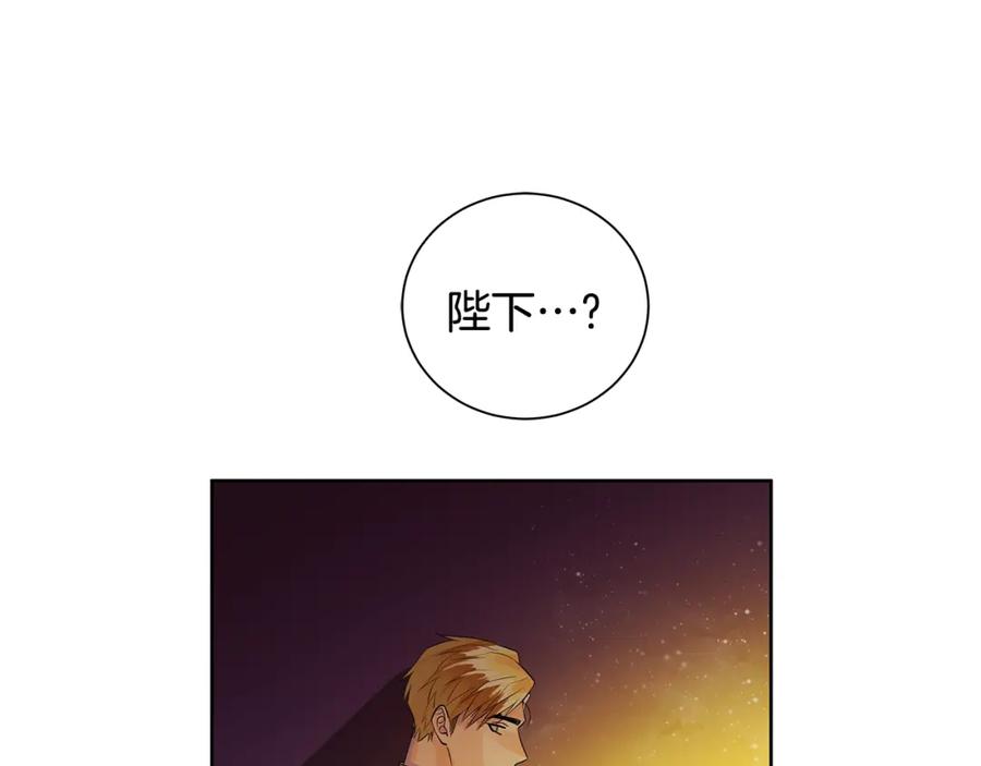 《King's Maker》第35话 金色花和蓝飘带 第99页