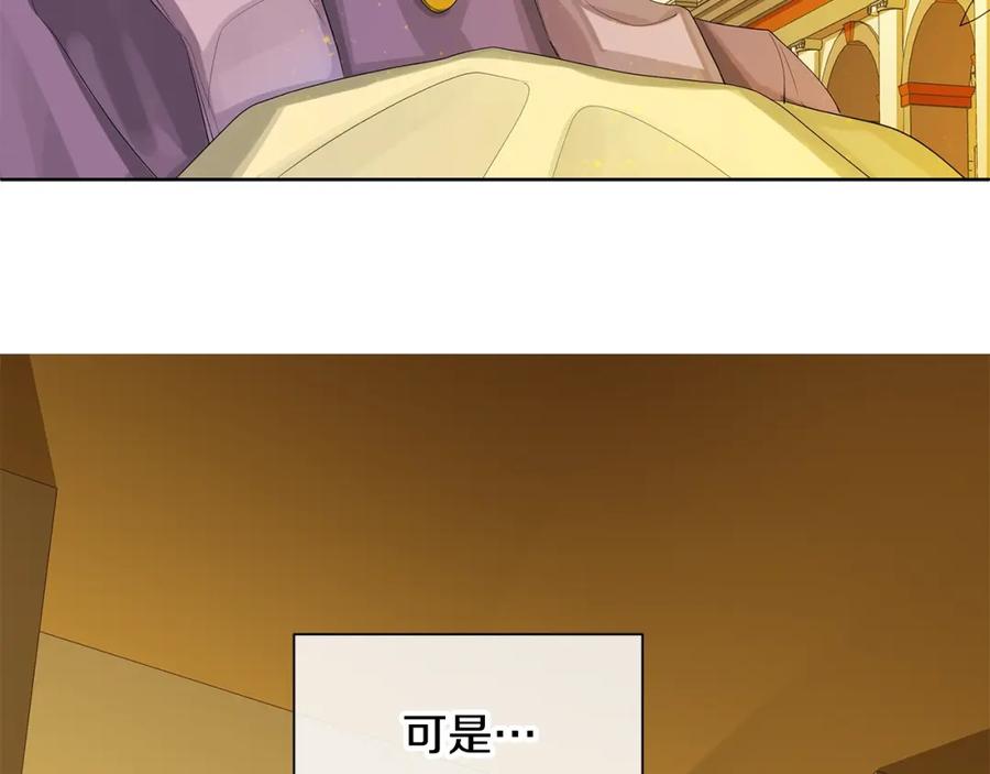 《King's Maker》第35话 金色花和蓝飘带 第75页