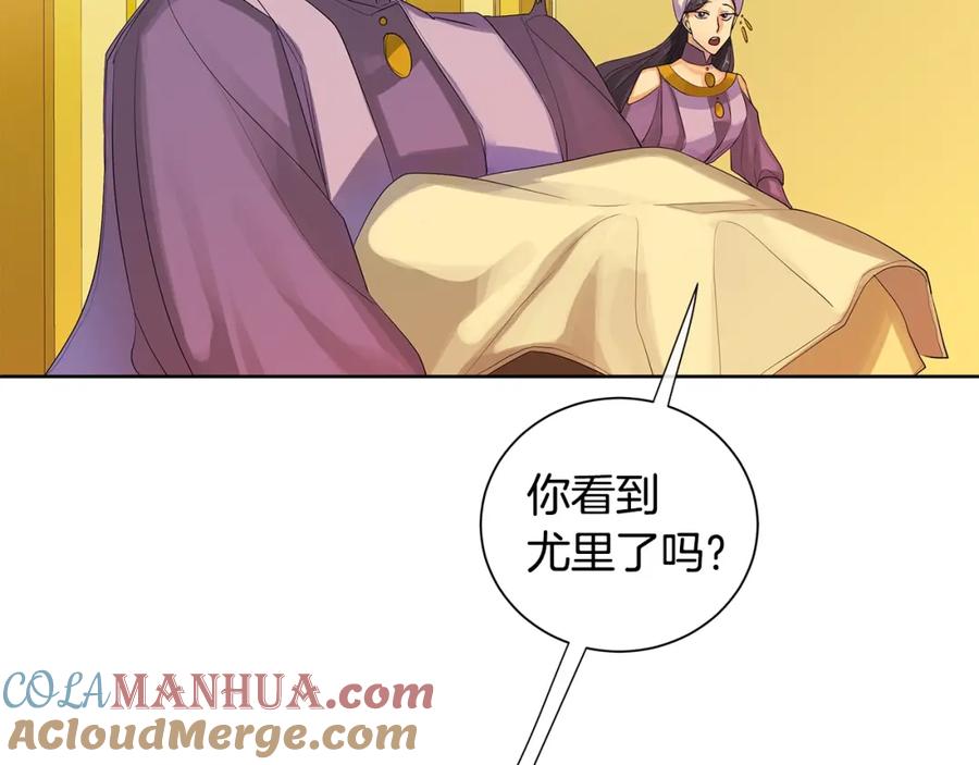 《King's Maker》第35话 金色花和蓝飘带 第53页
