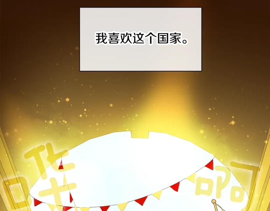 《King's Maker》第35话 金色花和蓝飘带 第66页