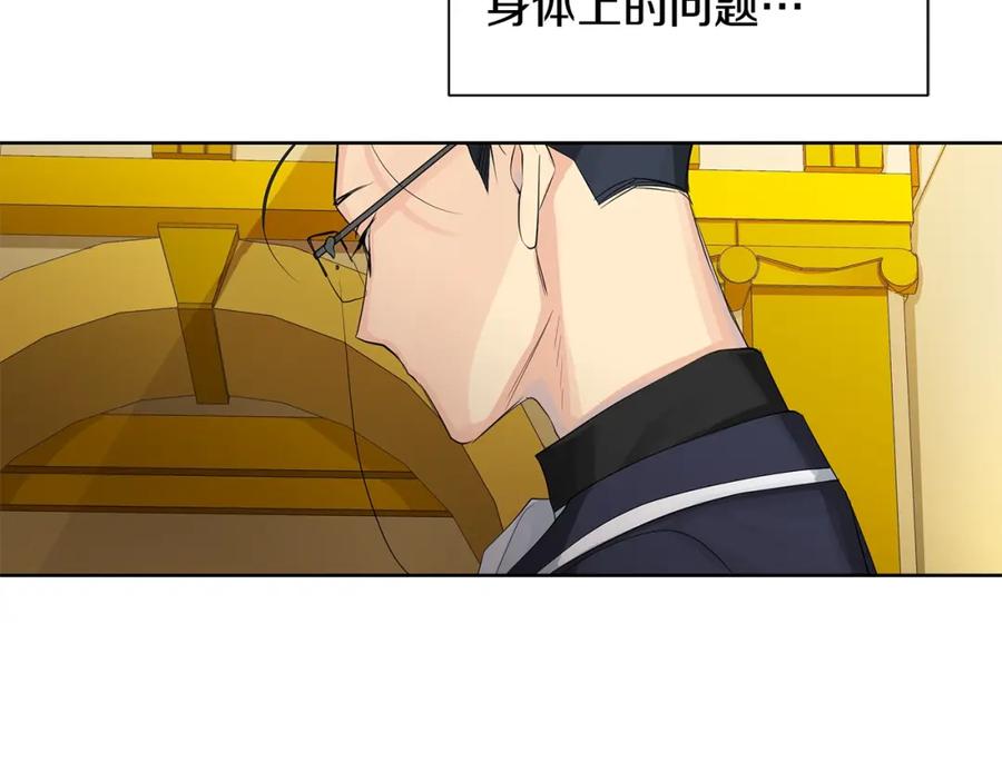 《King's Maker》第35话 金色花和蓝飘带 第58页