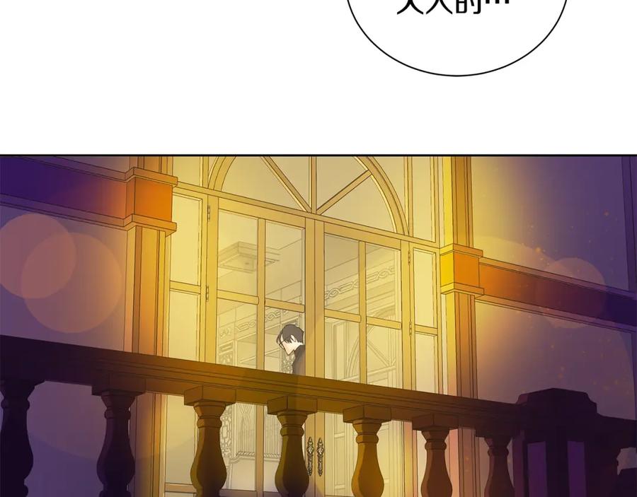 《King's Maker》第35话 金色花和蓝飘带 第103页