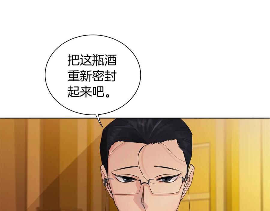 《King's Maker》第35话 金色花和蓝飘带 第79页