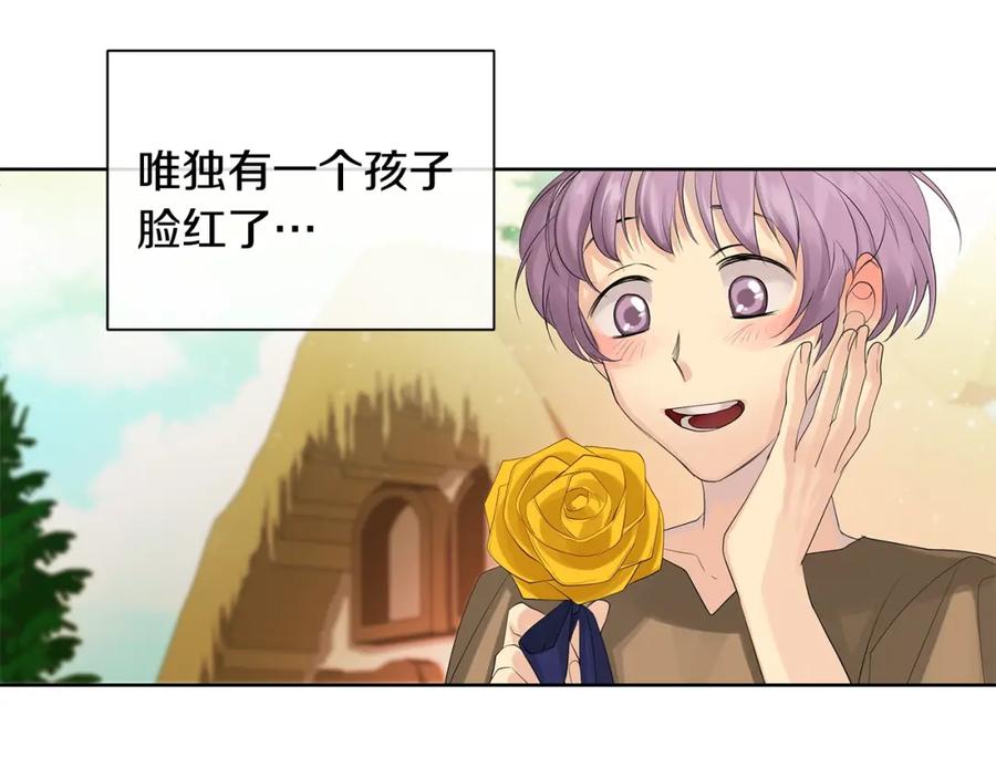 《King's Maker》第35话 金色花和蓝飘带 第23页