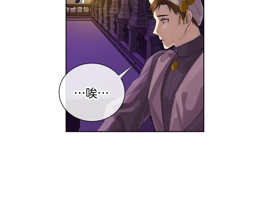 《King's Maker》第35话 金色花和蓝飘带 第98页