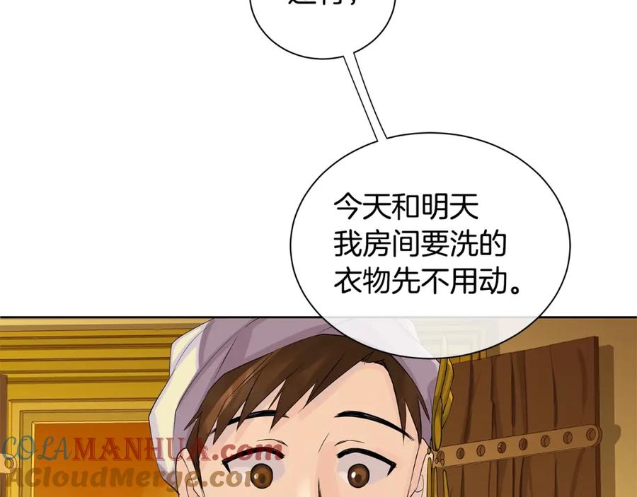 《King's Maker》第35话 金色花和蓝飘带 第89页