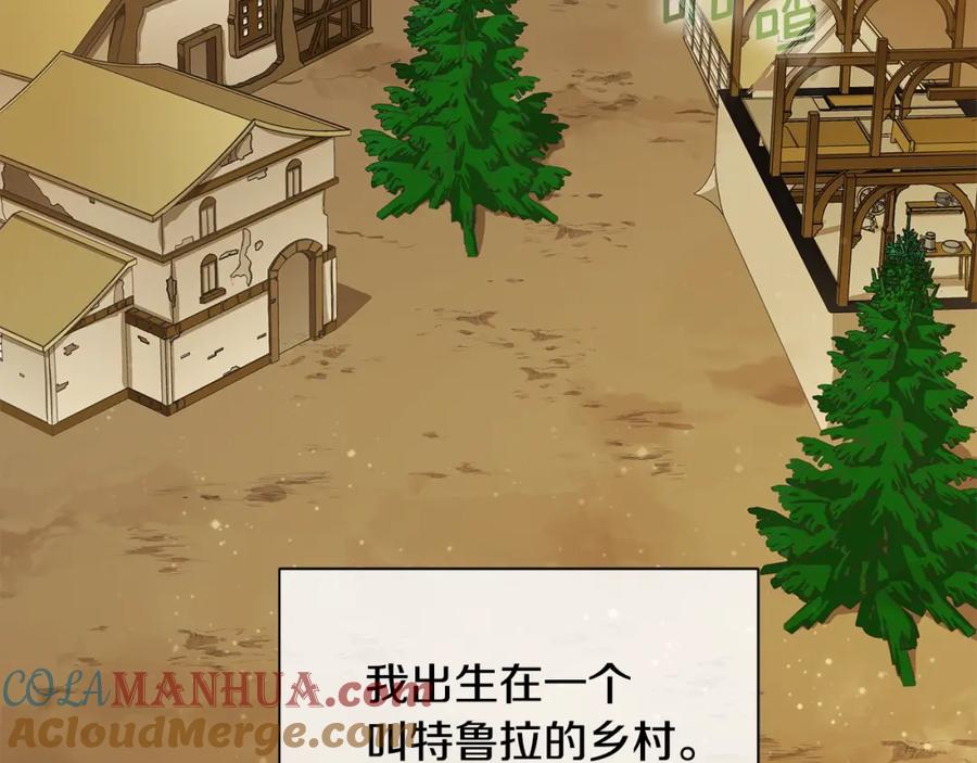 《King's Maker》第35话 金色花和蓝飘带 第17页