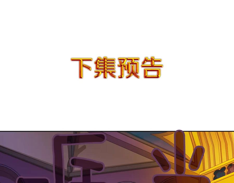 《King's Maker》第35话 金色花和蓝飘带 第120页