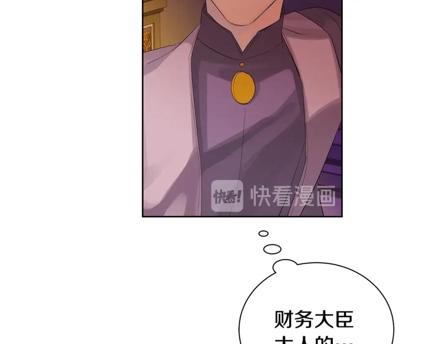 《King's Maker》第35话 金色花和蓝飘带 第102页