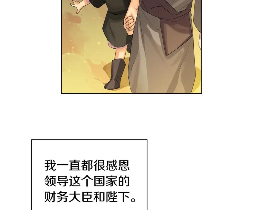 《King's Maker》第35话 金色花和蓝飘带 第71页