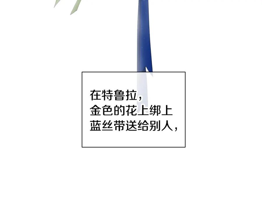 《King's Maker》第35话 金色花和蓝飘带 第32页