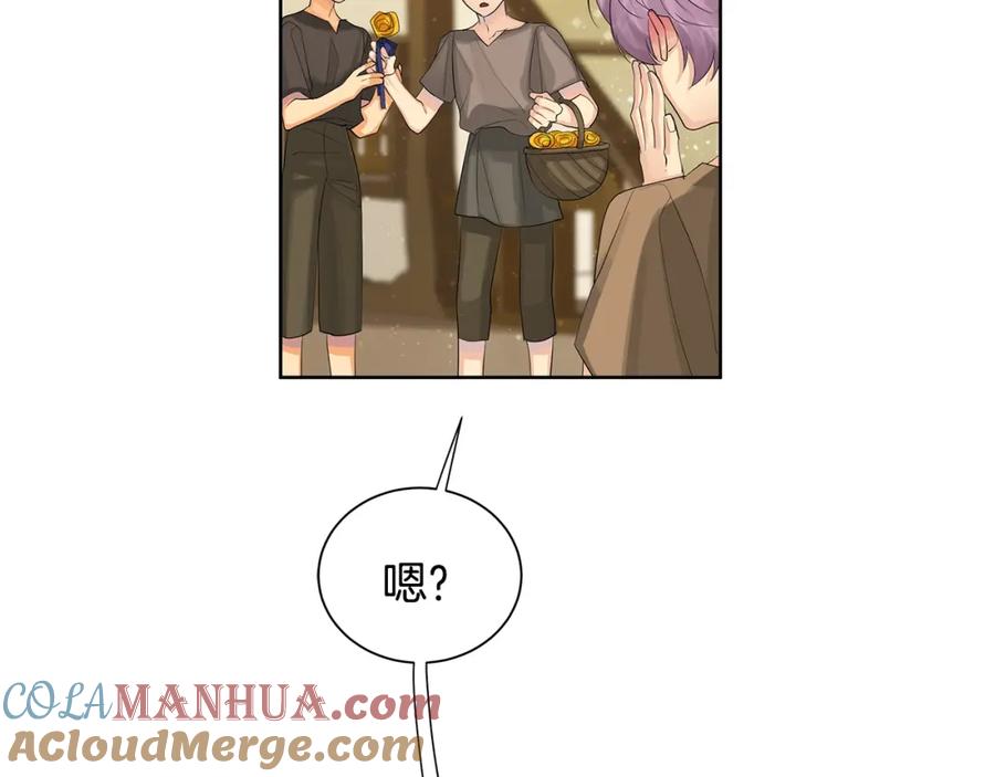 《King's Maker》第35话 金色花和蓝飘带 第25页
