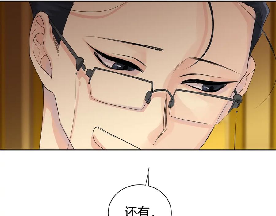 《King's Maker》第35话 金色花和蓝飘带 第88页