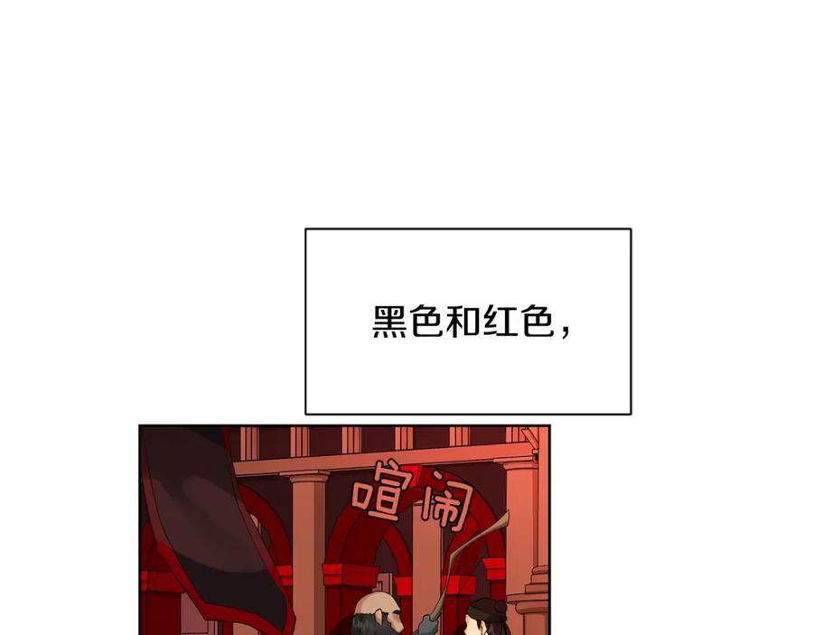 《King's Maker》第35话 金色花和蓝飘带 第4页