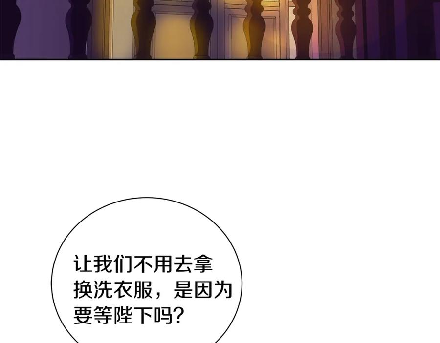 《King's Maker》第35话 金色花和蓝飘带 第104页