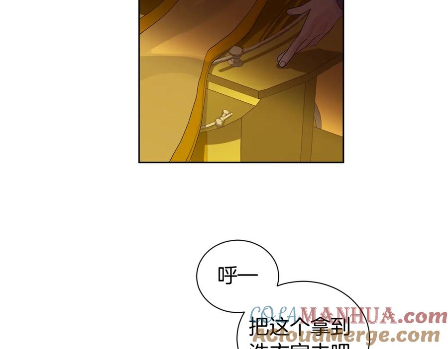 《King's Maker》第35话 金色花和蓝飘带 第93页