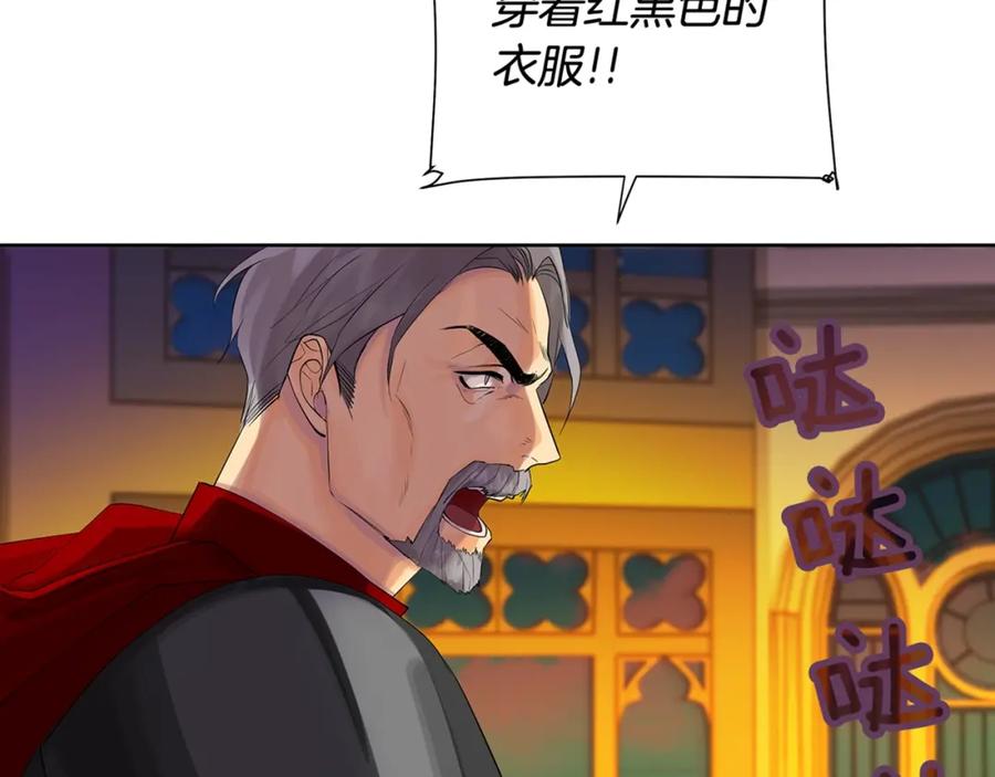 《King's Maker》第35话 金色花和蓝飘带 第124页