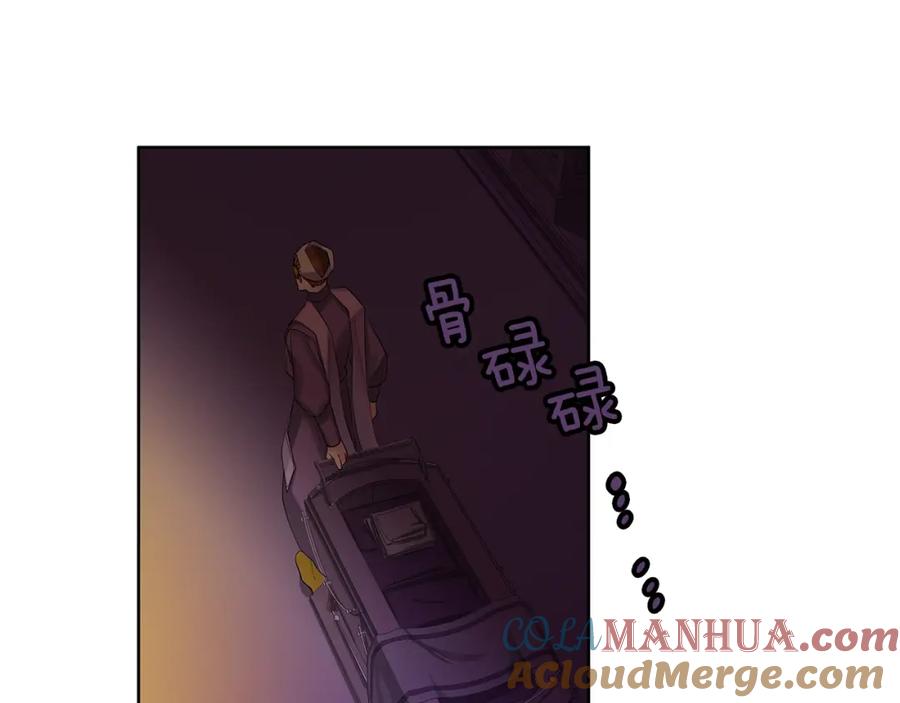 《King's Maker》第35话 金色花和蓝飘带 第109页
