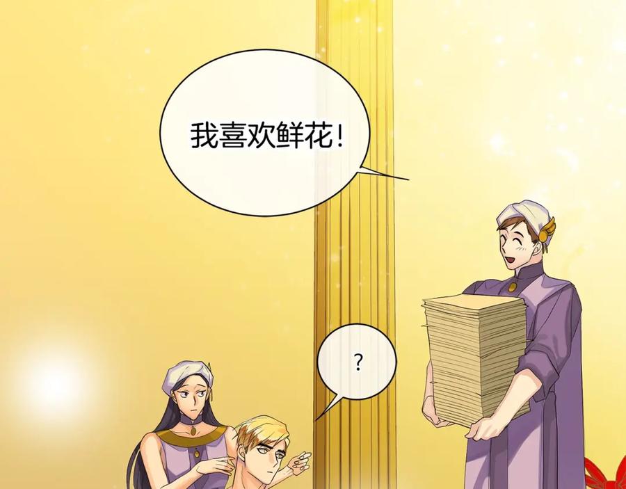 《King's Maker》第35话 金色花和蓝飘带 第44页