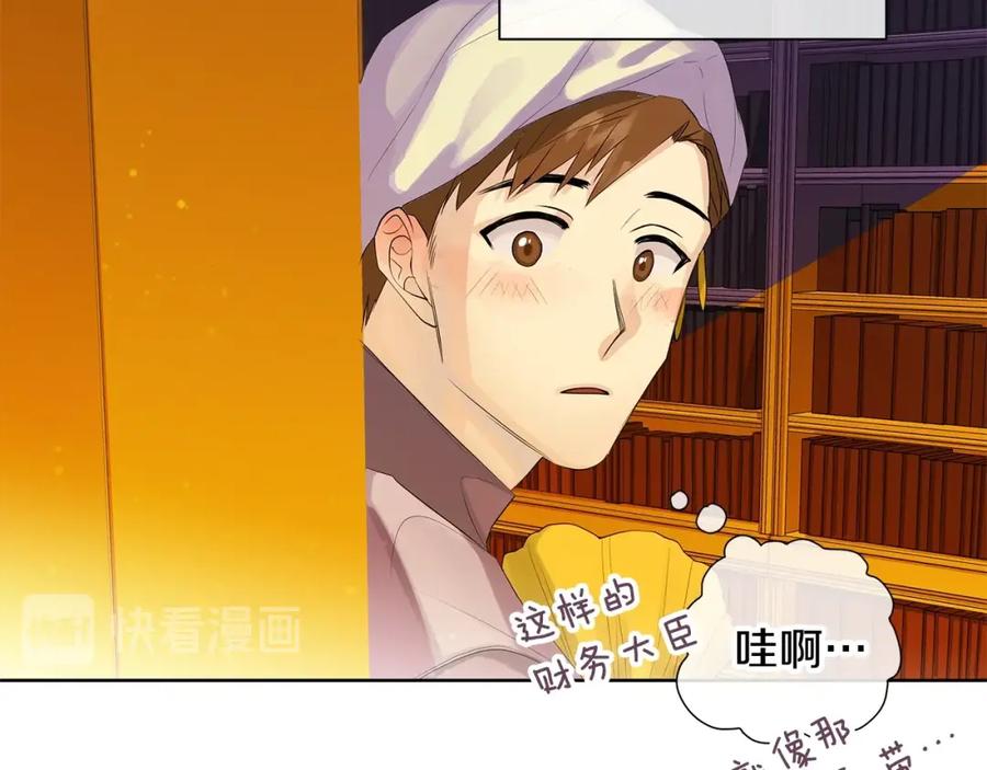 《King's Maker》第35话 金色花和蓝飘带 第42页