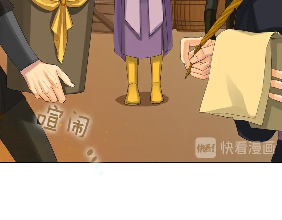 《King's Maker》第35话 金色花和蓝飘带 第11页