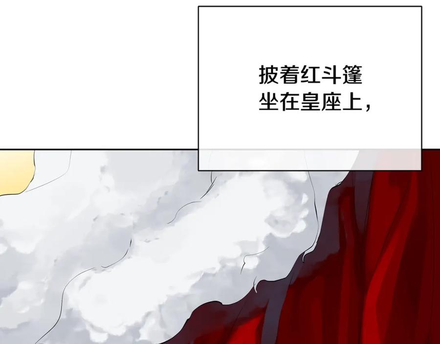 《King's Maker》第36话 突变 第143页