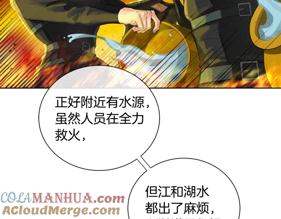 《King's Maker》第36话 突变 第73页