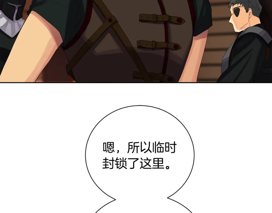 《King's Maker》第36话 突变 第40页