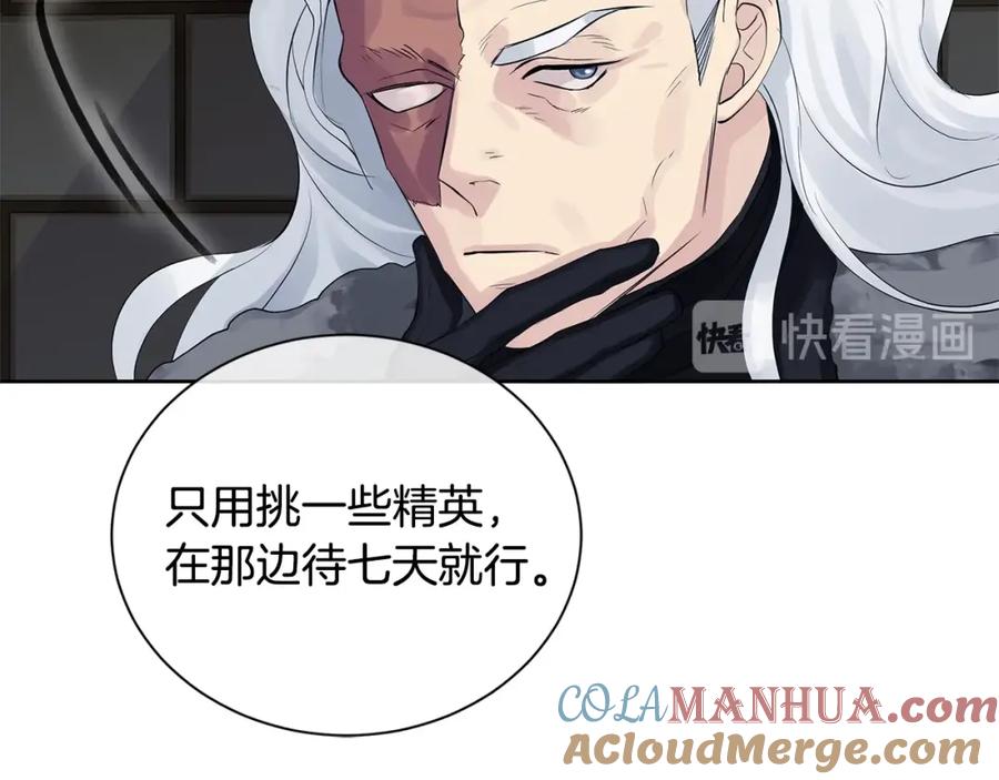 《King's Maker》第36话 突变 第117页