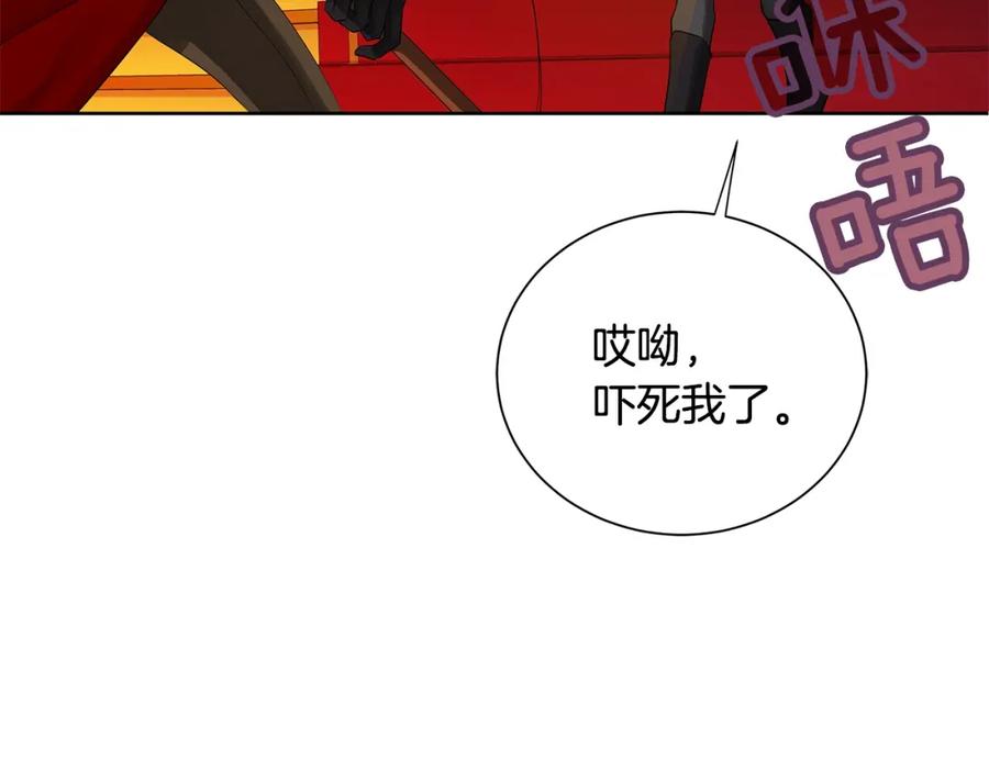 《King's Maker》第36话 突变 第120页