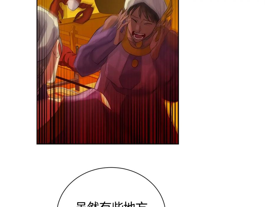 《King's Maker》第36话 突变 第66页