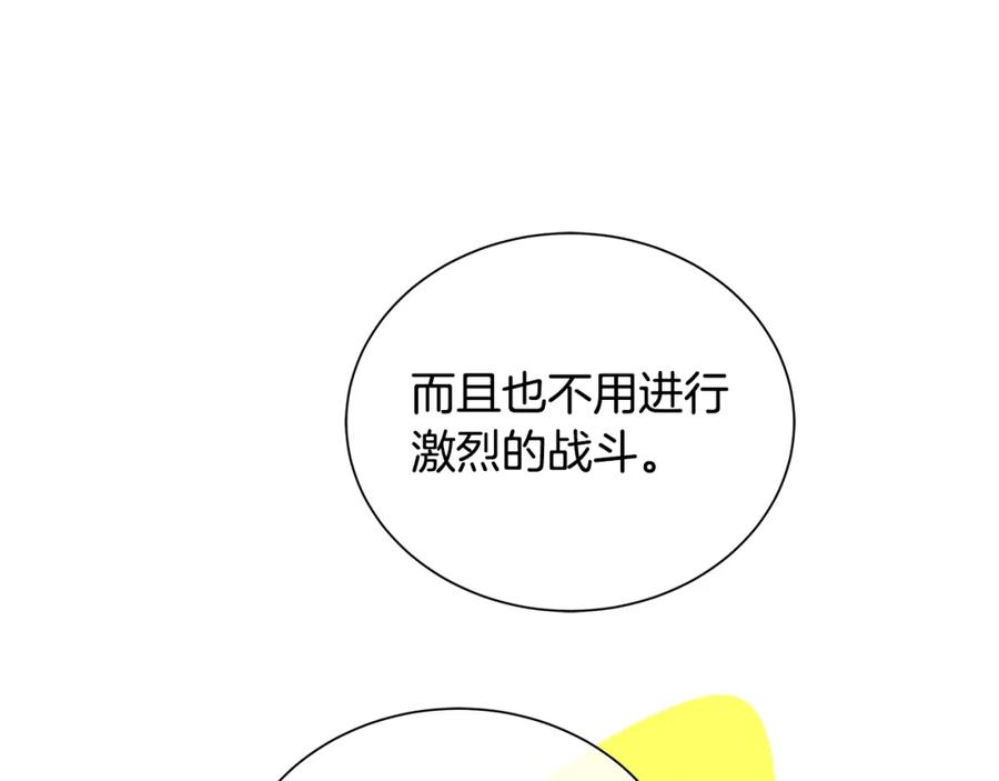 《King's Maker》第36话 突变 第118页
