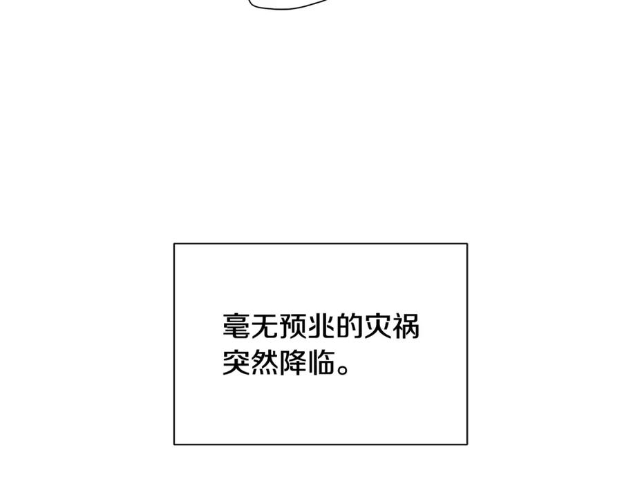 《King's Maker》第36话 突变 第16页