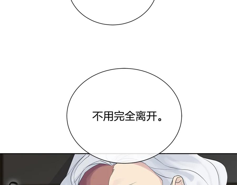 《King's Maker》第36话 突变 第116页