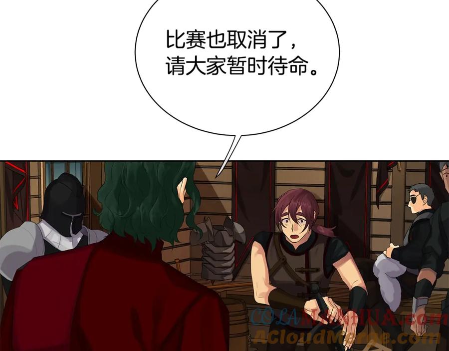 《King's Maker》第36话 突变 第41页