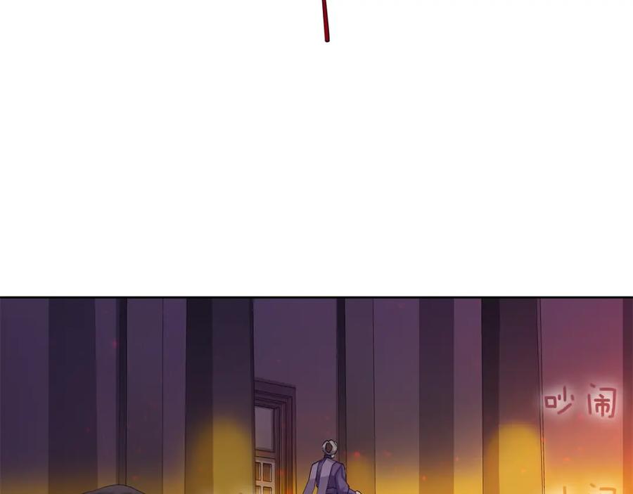 《King's Maker》第36话 突变 第6页