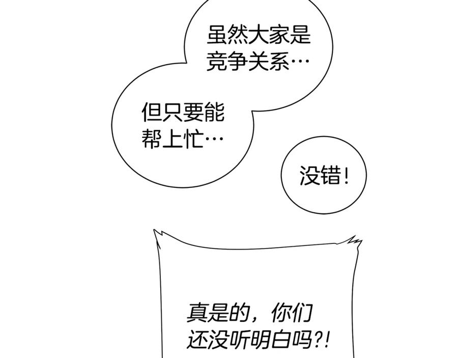 《King's Maker》第36话 突变 第46页