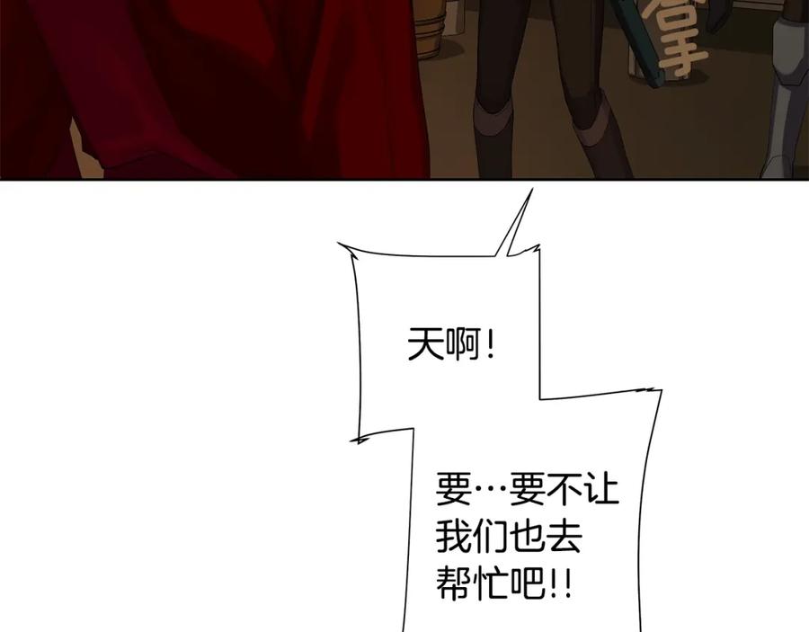 《King's Maker》第36话 突变 第42页