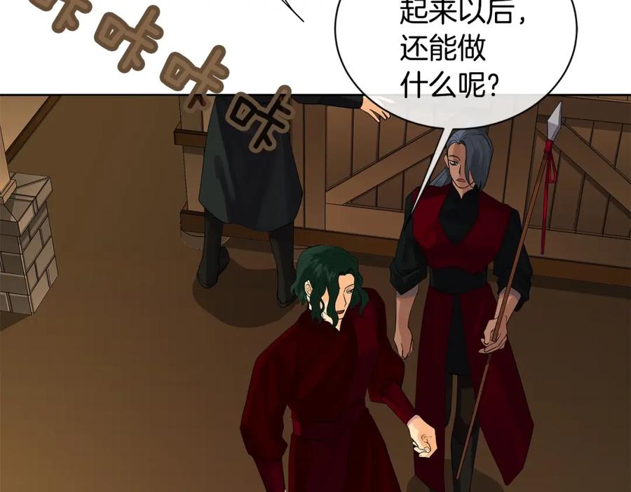 《King's Maker》第36话 突变 第54页